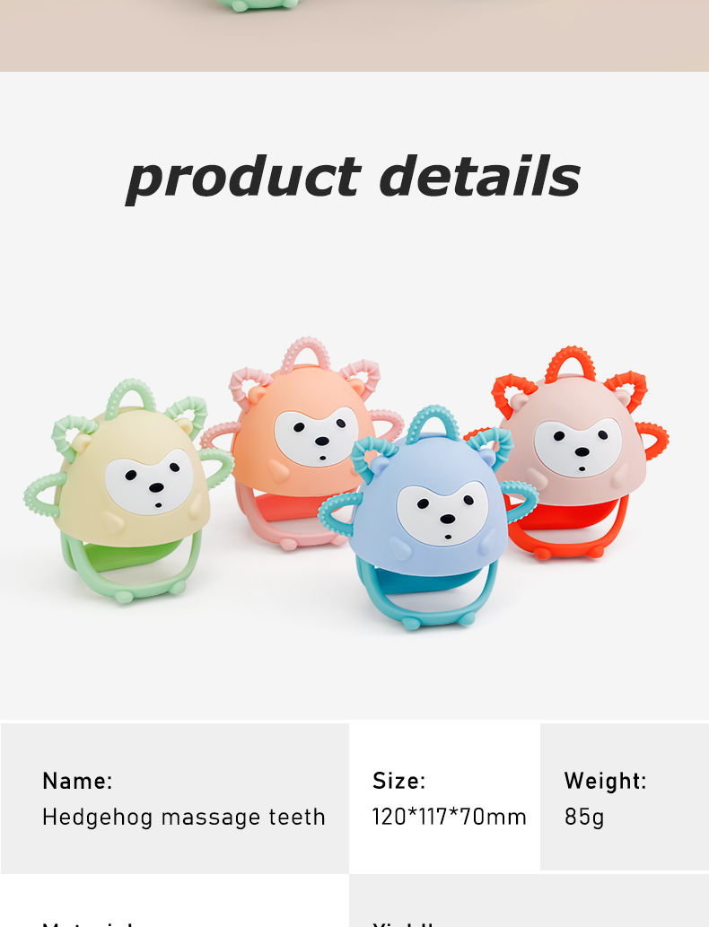 シリコンベビーティーザー