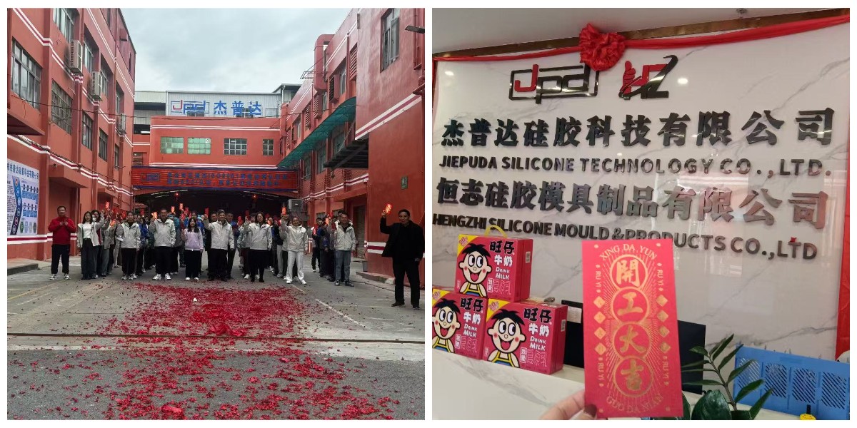 JPD Silicone Kicks off 2025 with a Prosperous Start on February 7