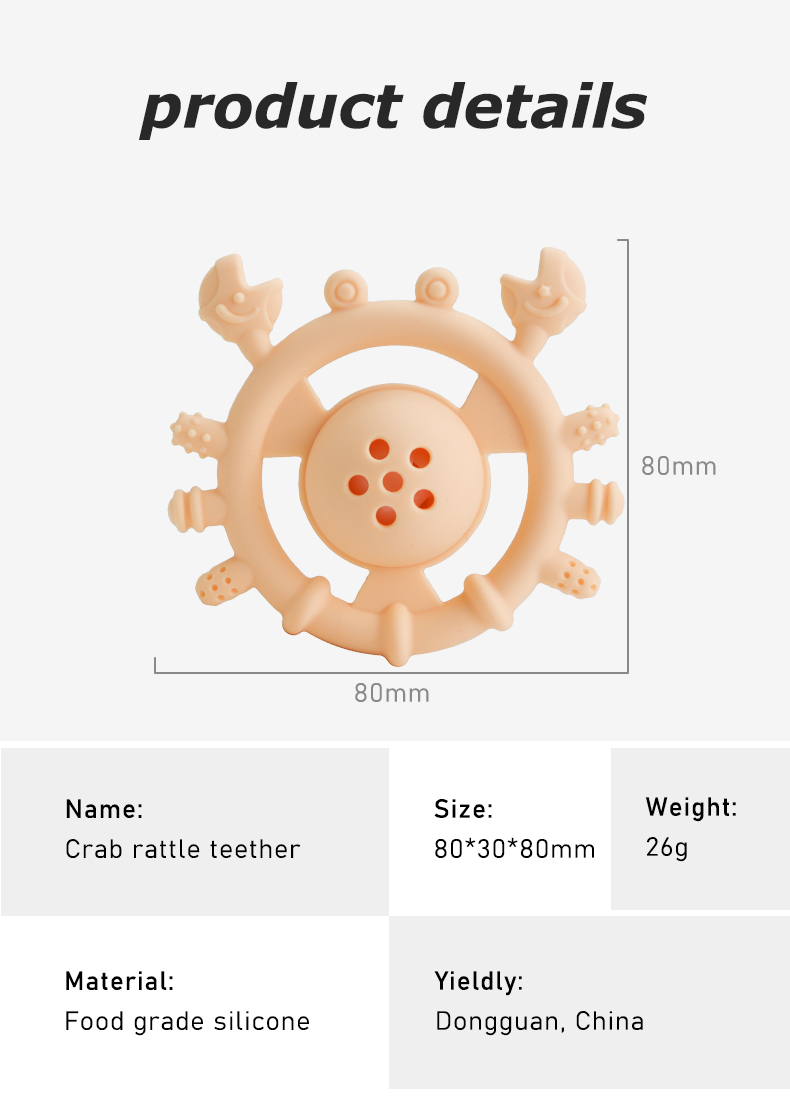 シリコンベビーティーザー