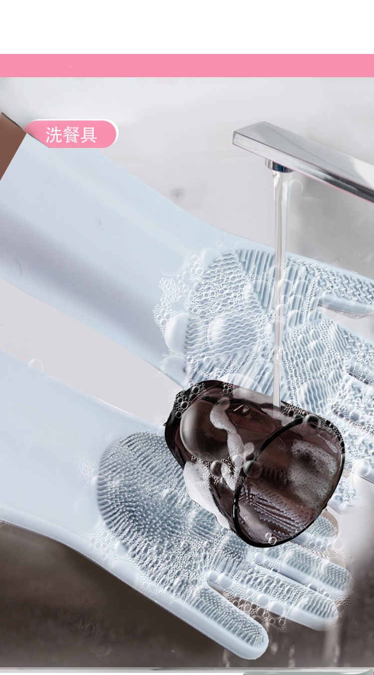 シリコン製食器用手袋