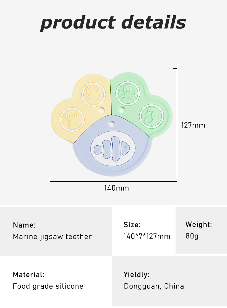 シリコンベビーティーザー
