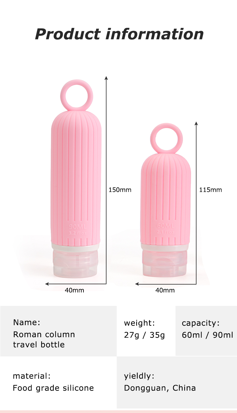 シリコントラベルボトル